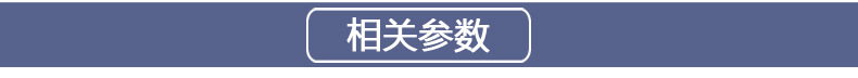 相關(guān)參數(shù) 相關(guān)參數(shù)